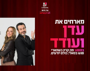 תמונת הארוע